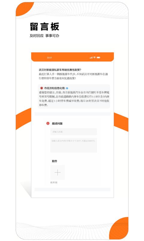 长江日报大武汉客户端 v4.4.4