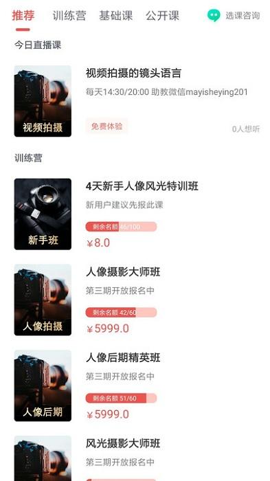 咋拍app(蚂蚁摄影) v4.4.3