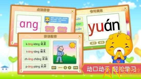 巴比学拼音新版app v6.0.1