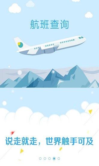 无线海门app 无线海门客户端下载