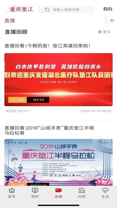 重庆垫江app最新版 v6.0.1