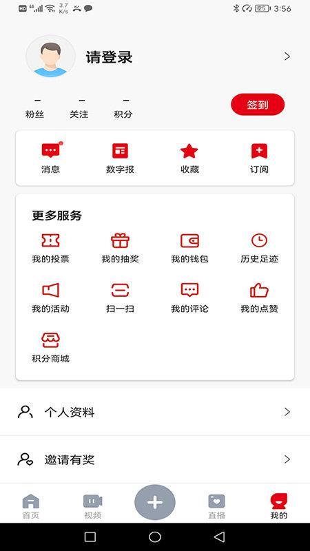 西江日报电子版下载