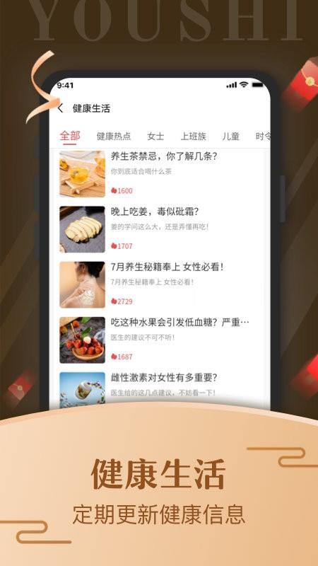 优市平台 优市app官方下载最新