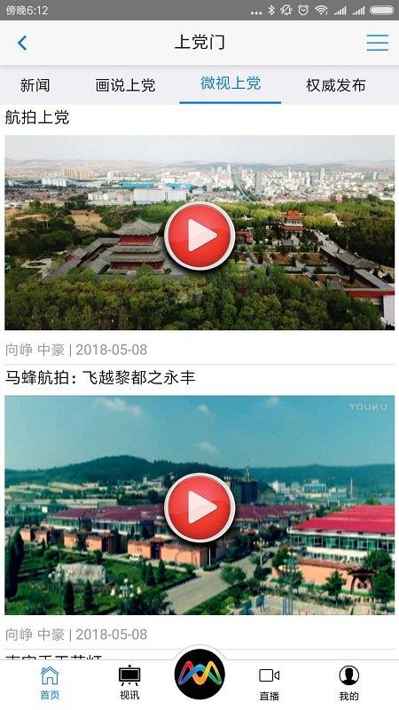 上党门app v3.0.4