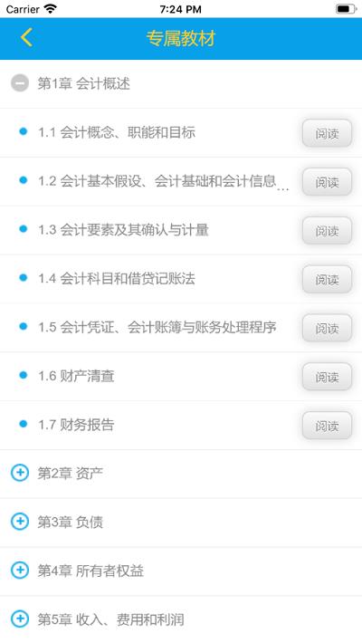策未来app 策未来网校平台下载