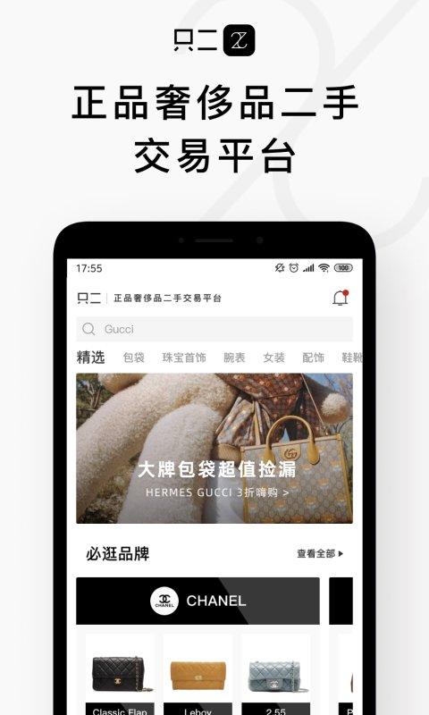 只二app 只二官方下载