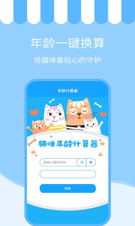 人猫交流神器app 人猫交流神器下载手机版