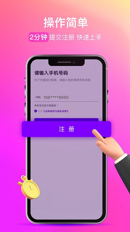 花小猪打车司机版 v3.5.3