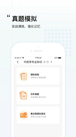 润德教育app 润德教育官方下载