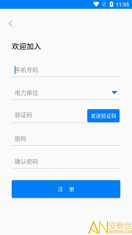 川能水电app 川能水电软件下载
