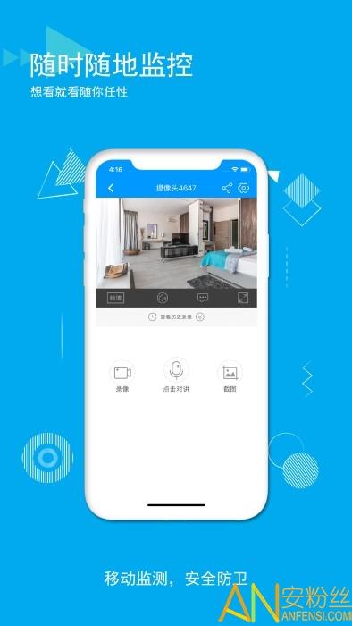 乔安智联监控 乔安智联app下载