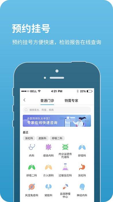 北京儿童医院app官方版 北京儿童医院挂号app下载