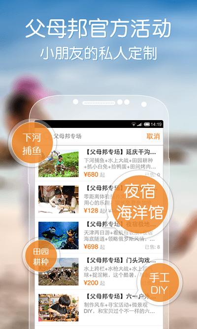 父母邦app v6.0.3