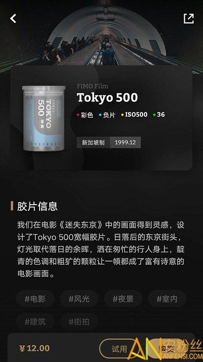 fimo相机中文版 v4.1.4