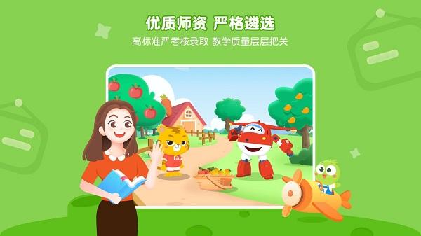 vipthink官方版(豌豆素质) v3.1.1