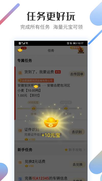 路歌好运宝app 路歌好运宝司机版下载安装
