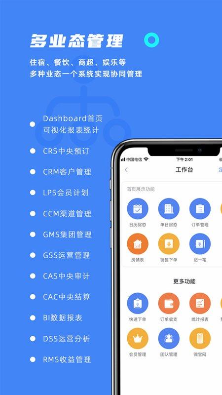 订单来了app 订单来了平台下载