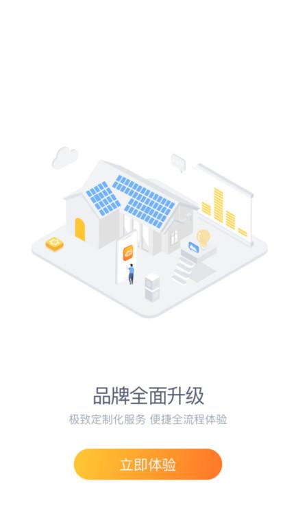 光e宝app官方版 光e宝软件下载