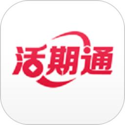 华夏活期通官方版