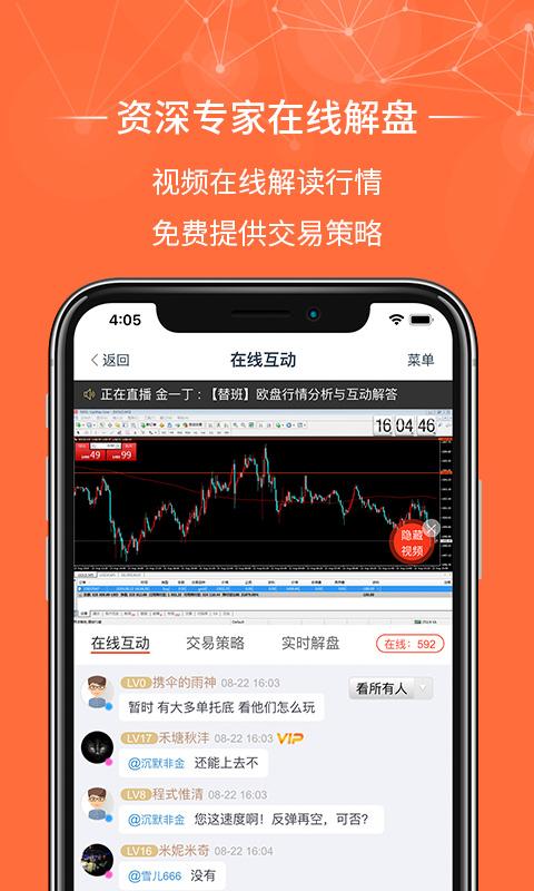 金荣中国贵金属官方app最新版 v5.2.4