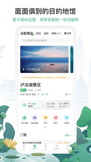 一部手机游云南app v5.4.4