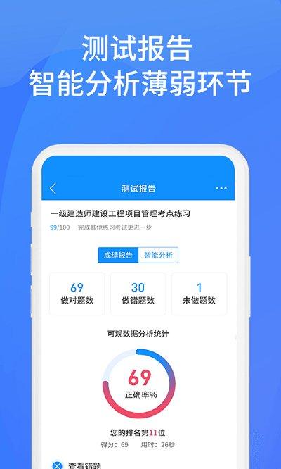 上学吧找答案免费版 上学吧找答案app下载