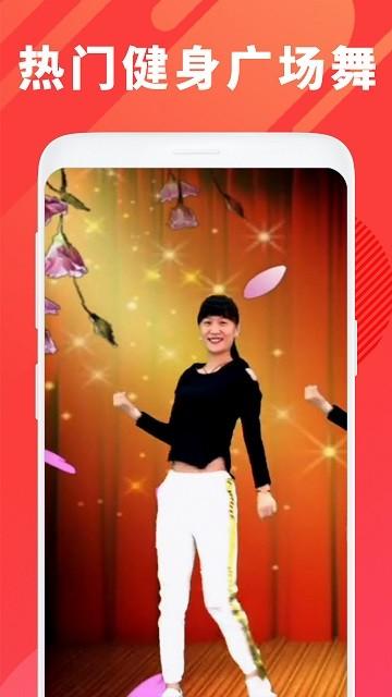 广场舞大全最新版 广场舞大全app下载