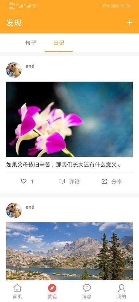 书言笔记app 书言笔记手机版下载