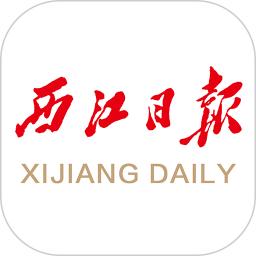 西江日报app(更名为肇庆+)