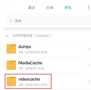 小米浏览器下载的视频本地文件查看