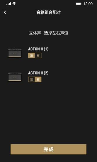 marshall音箱 marshall官方版下载