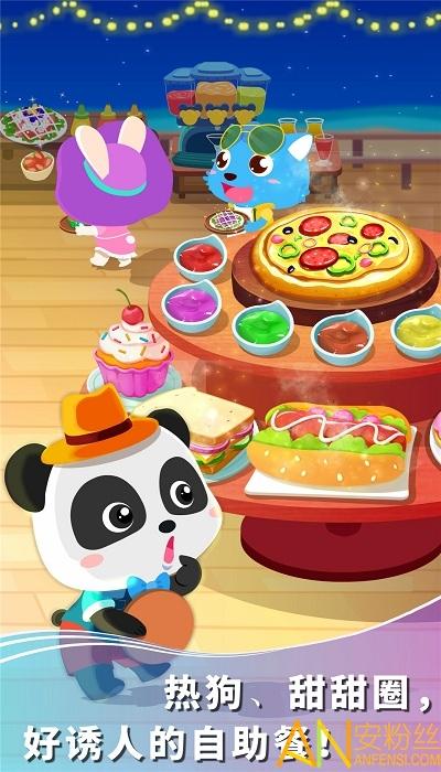 宝宝假日旅行 宝宝假日旅行游戏下载