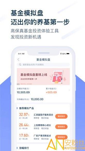 陆基金理财app(陆PRO) v6.0.3