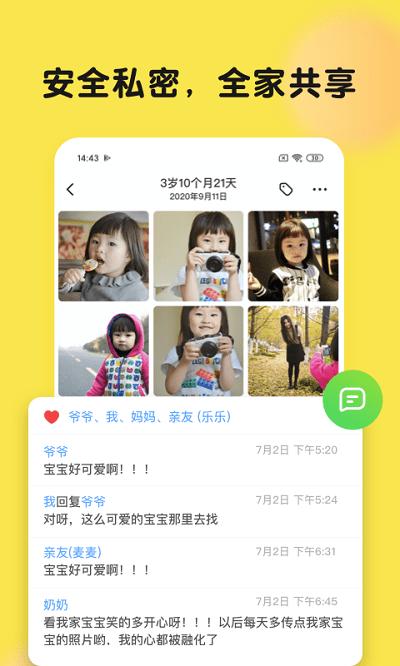 时光小屋软件 v6.4.2