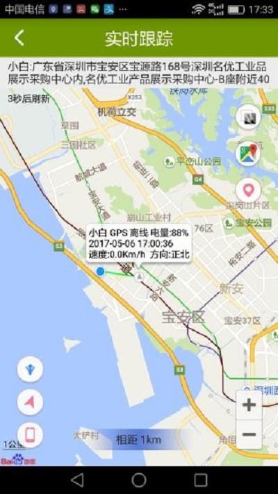 革泰牛羊定位器app v3.0.4