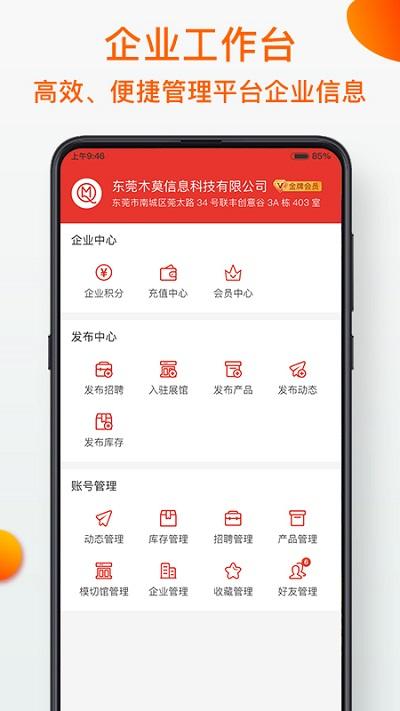 模切之家官方版 v4.1.1