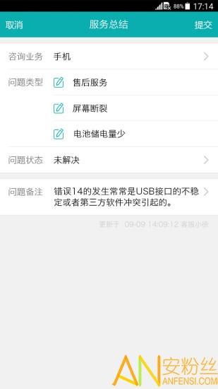 智齿客服软件 智齿客服app下载