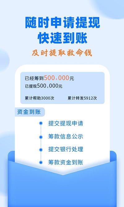 水滴筹筹款平台 v6.3.1