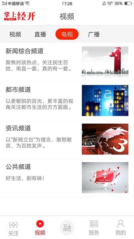 掌上经开官方版 v4.0.2