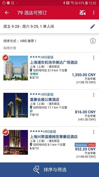 hrs商旅app v5.5.2