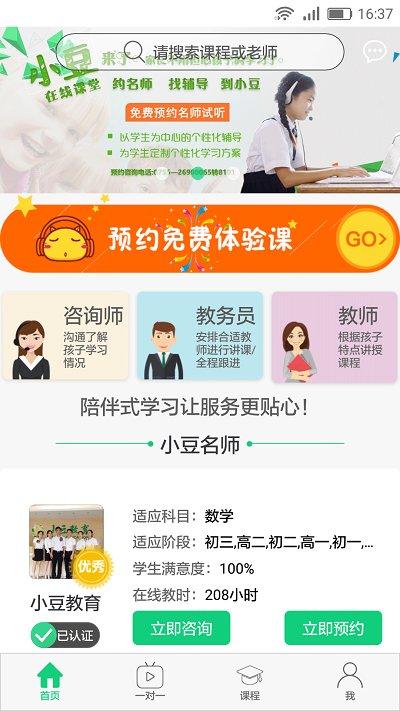 儿童小伴龙 v4.5.4