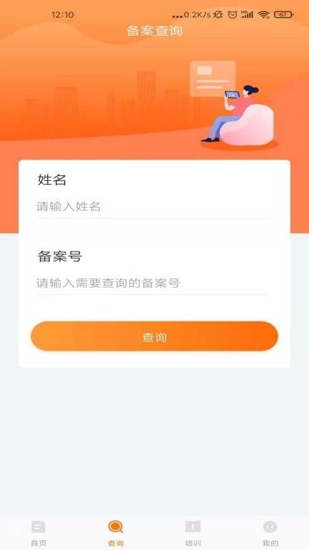 教考通app 教考通下载最新版