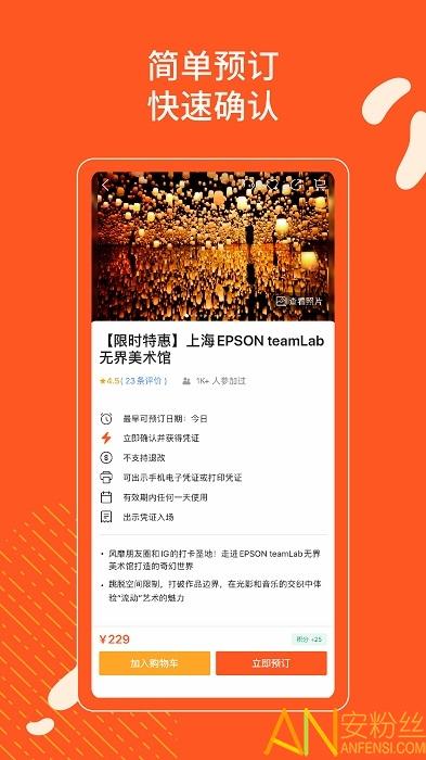 KLOOK客路旅行app v3.4.2