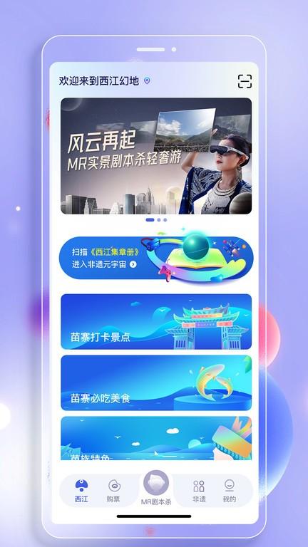 西江幻地手机版 v3.1.2