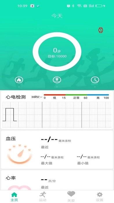 healthwear下载