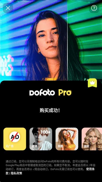 dofoto安卓版