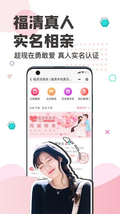 看福清招聘网 v3.1.4