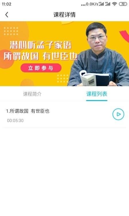 赋能中童app 赋能中童最新版下载
