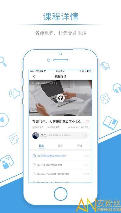 量见企业版app 量见企业版软件下载