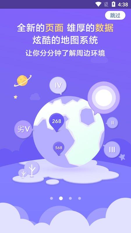 污染地图app(改名蔚蓝地图) v3.3.3